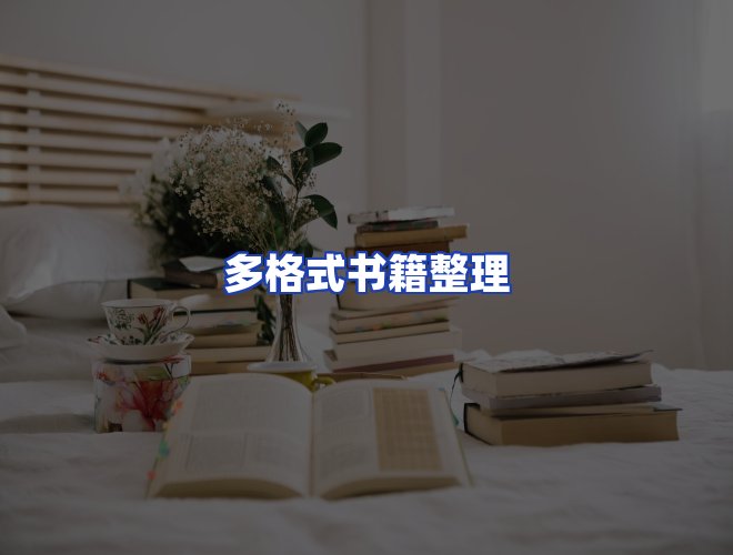 专业团队